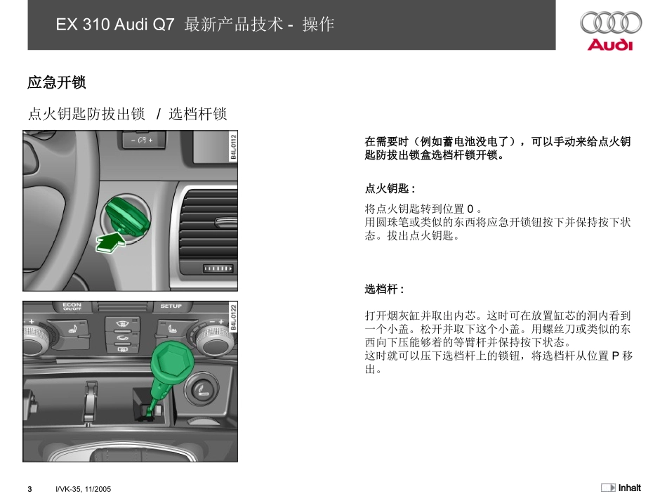 Q7基本操作_第3页