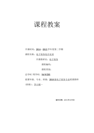 网站界面设计教案详解