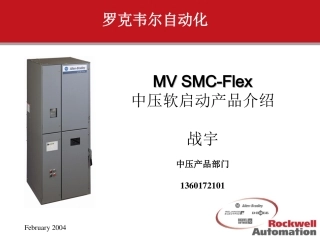 AB公司MV Flex 中压软起动器