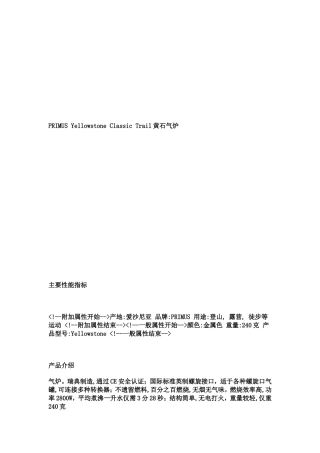 PRIMUS普瑞玛斯3289油气两用炉