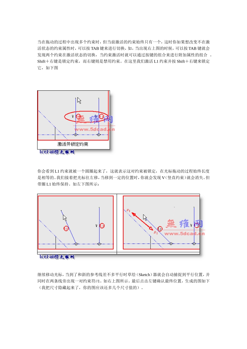 proe约束_第3页