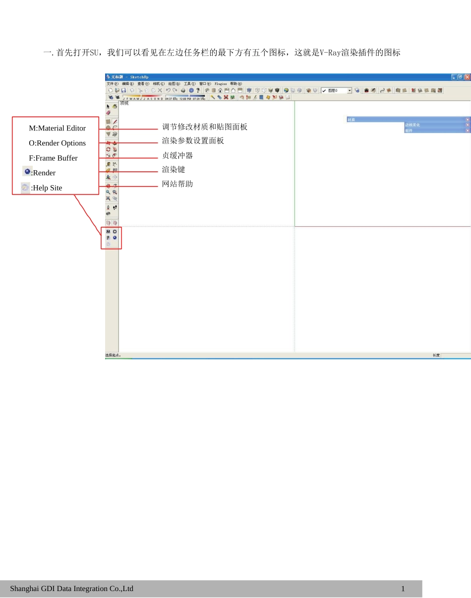 sketchup室内设计教程_第2页