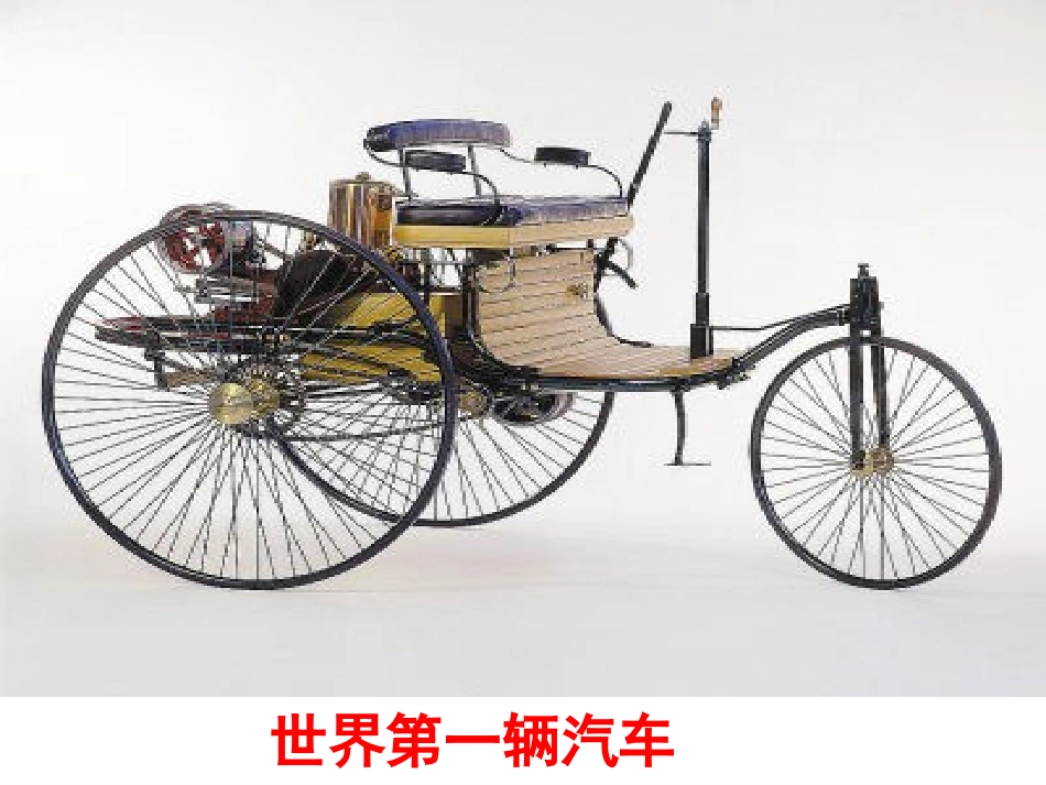 (可借鉴)用发展的观点看问题1_第2页