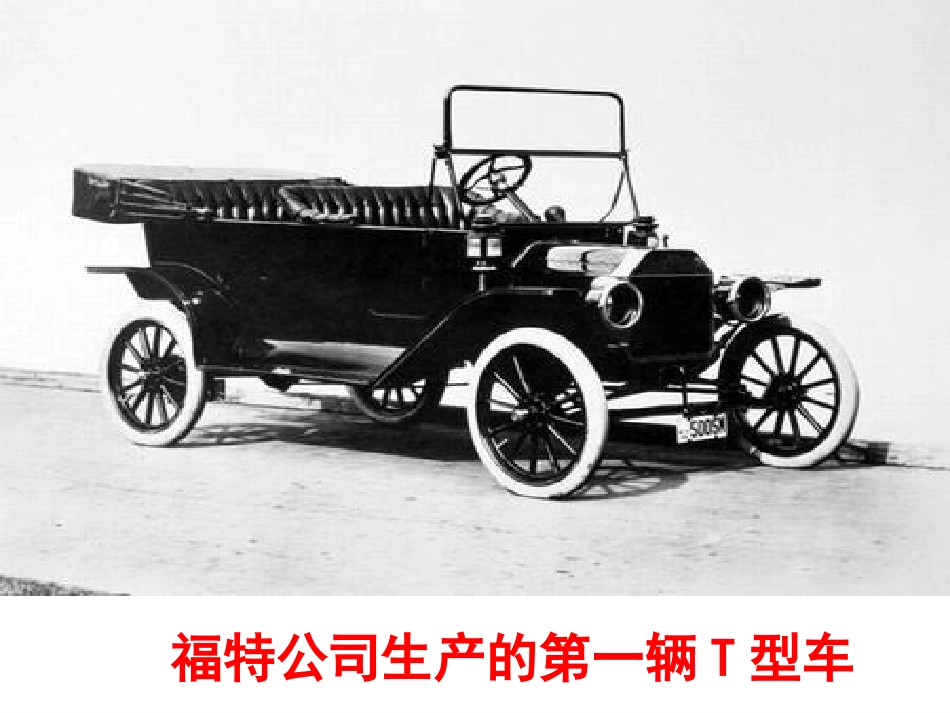 (可借鉴)用发展的观点看问题1_第3页