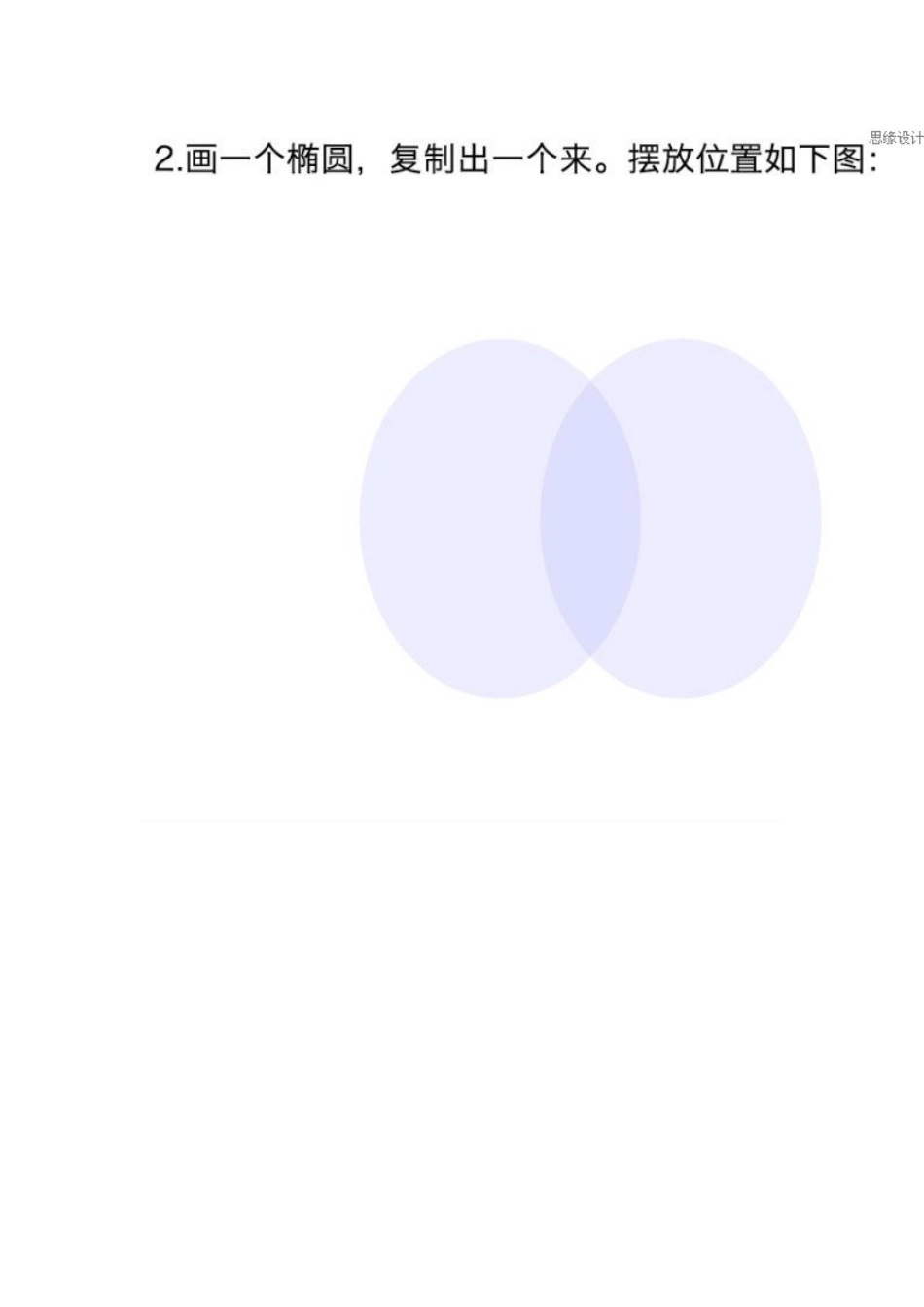 PS环形LOGO立体效果阴影制作教程_第2页