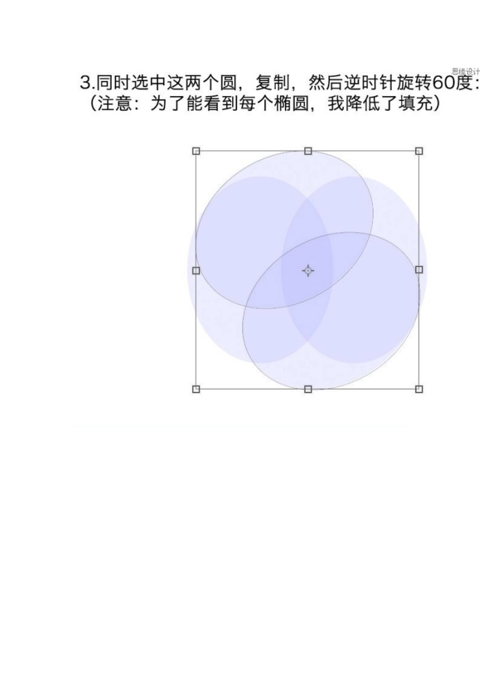 PS环形LOGO立体效果阴影制作教程_第3页