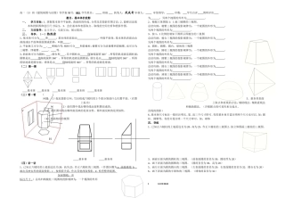 《建筑制图与识图》导学案