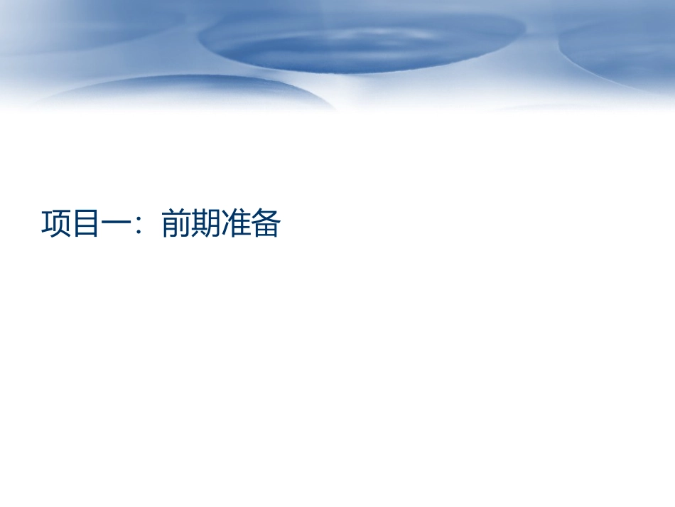 从发酵液中提取青霉素第一组_第2页