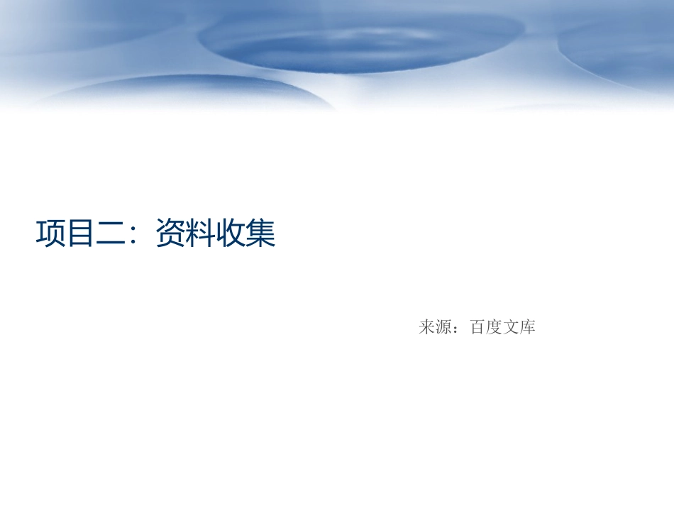 从发酵液中提取青霉素第一组_第3页