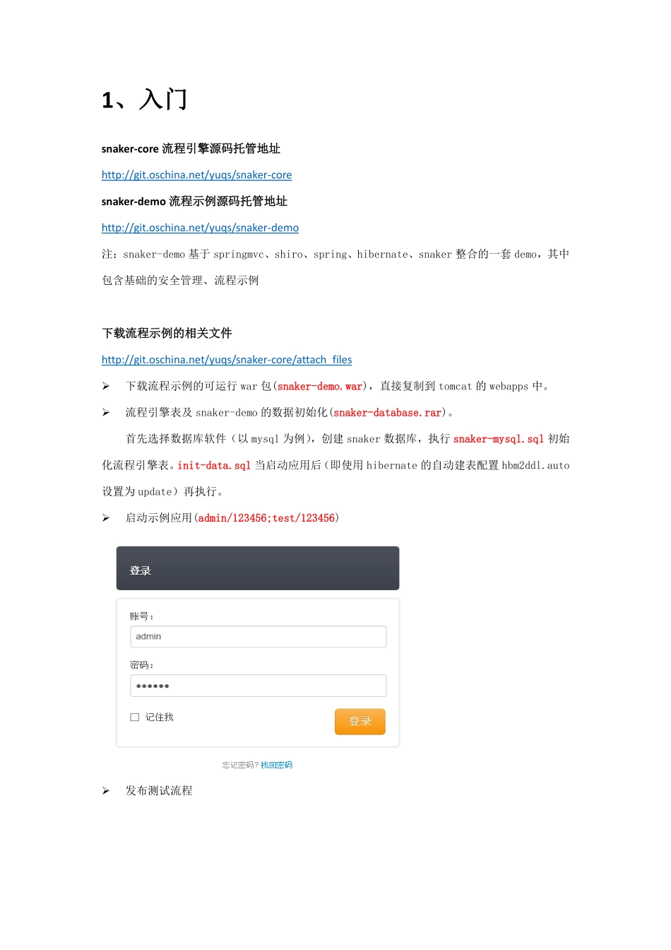 snaker_第3页
