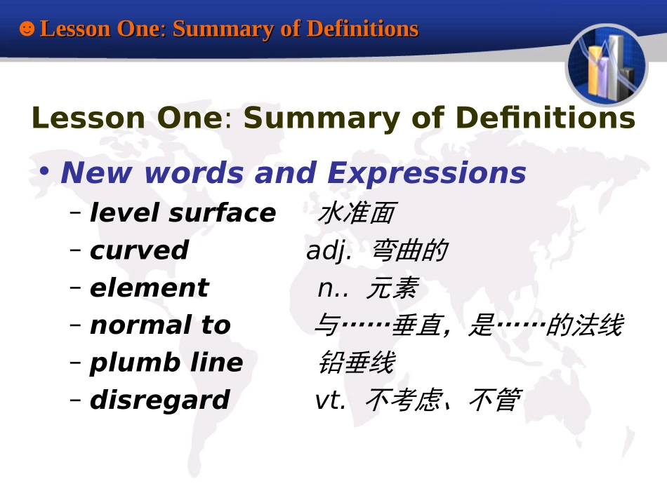 测绘专业英语_lesson_one_第3页