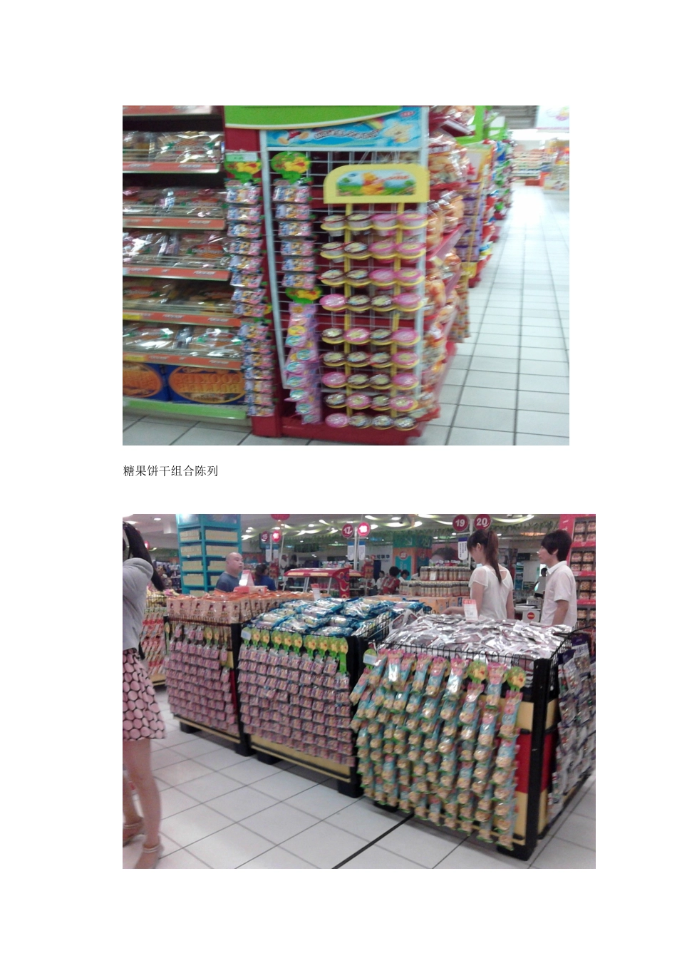滨崎产品陈列整改_第2页