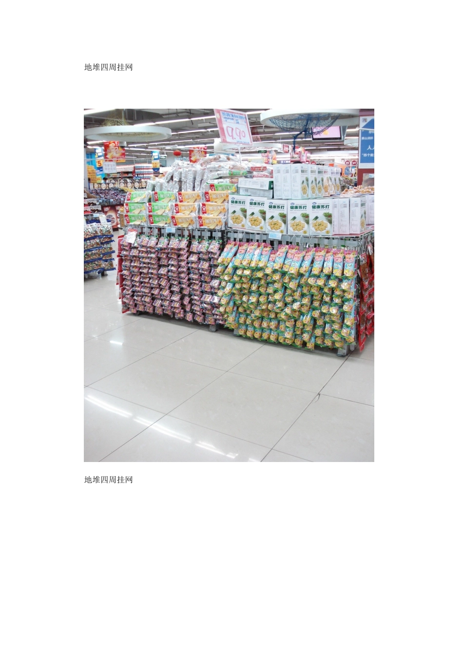 滨崎产品陈列整改_第3页
