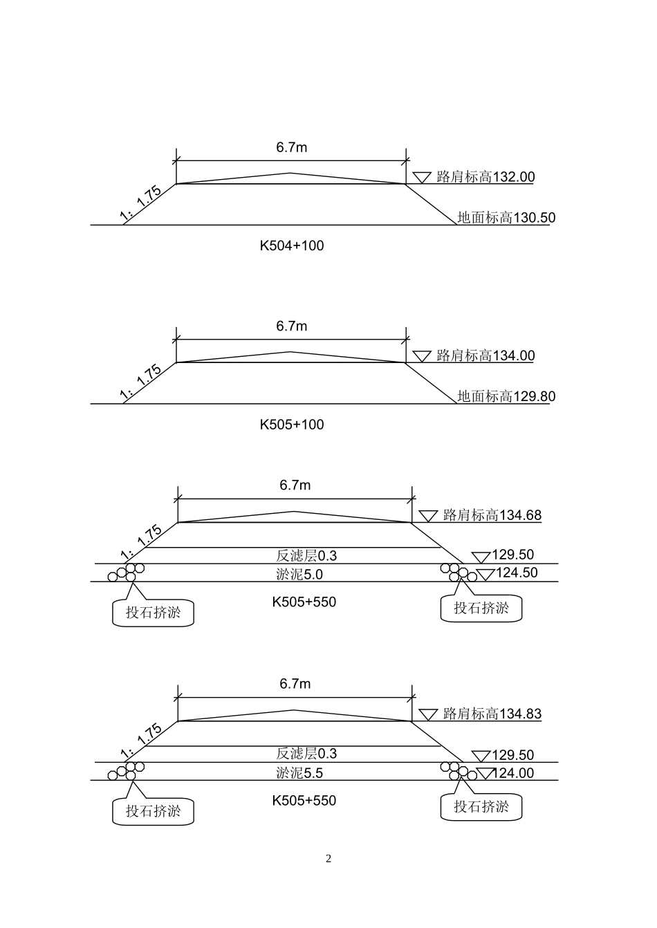 《铁道工程方向施工组织》课程设计任务书_第3页