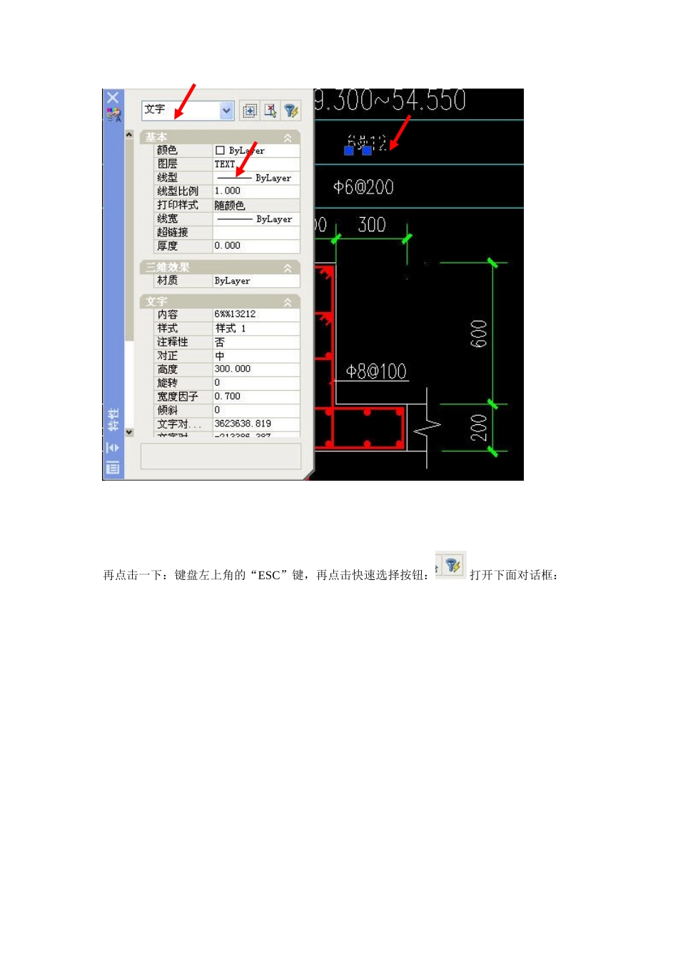 CAD图纸中钢筋符号显示问号问题的解决办法_第2页