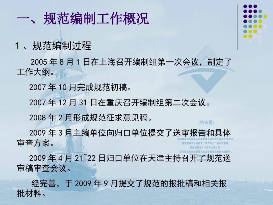 《城市桥梁设计规范》主要内容介绍_第3页