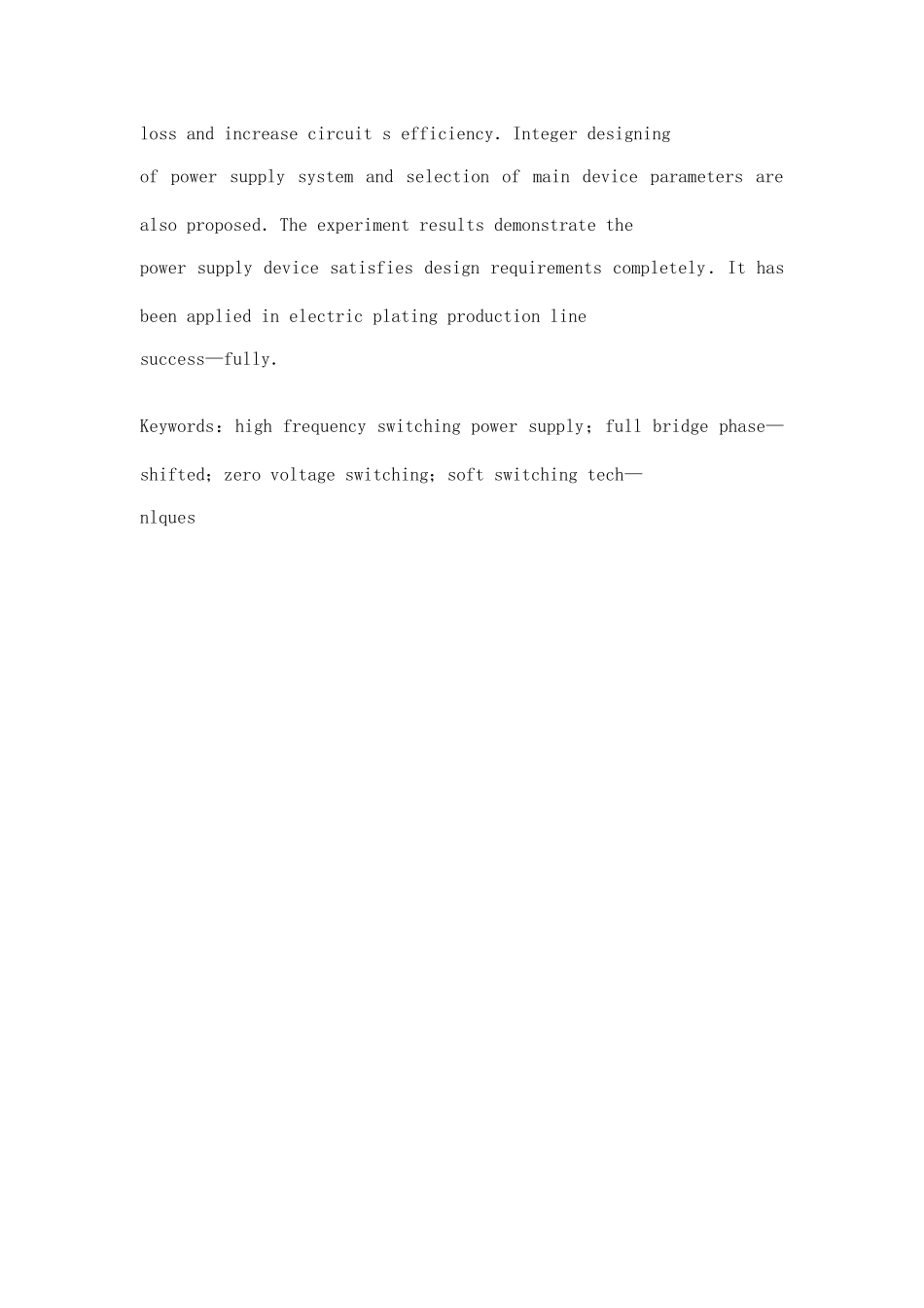大功率电源设计_第3页