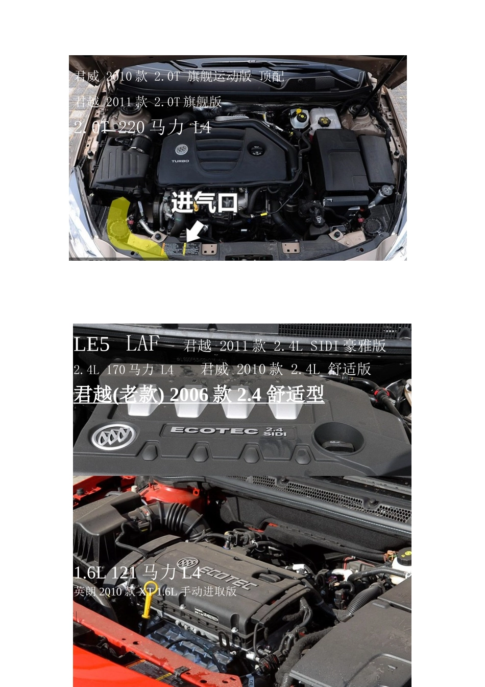 别克_所有发动机型号图_第3页