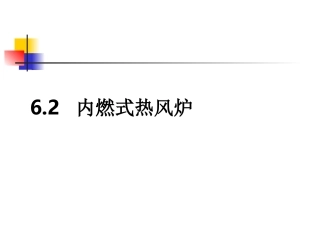 第6章 送风系统(2)
