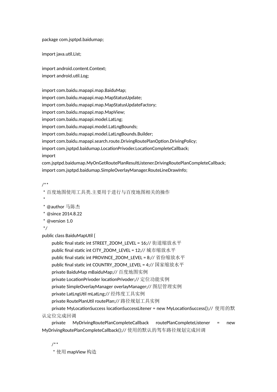 android百度地图demo_第1页