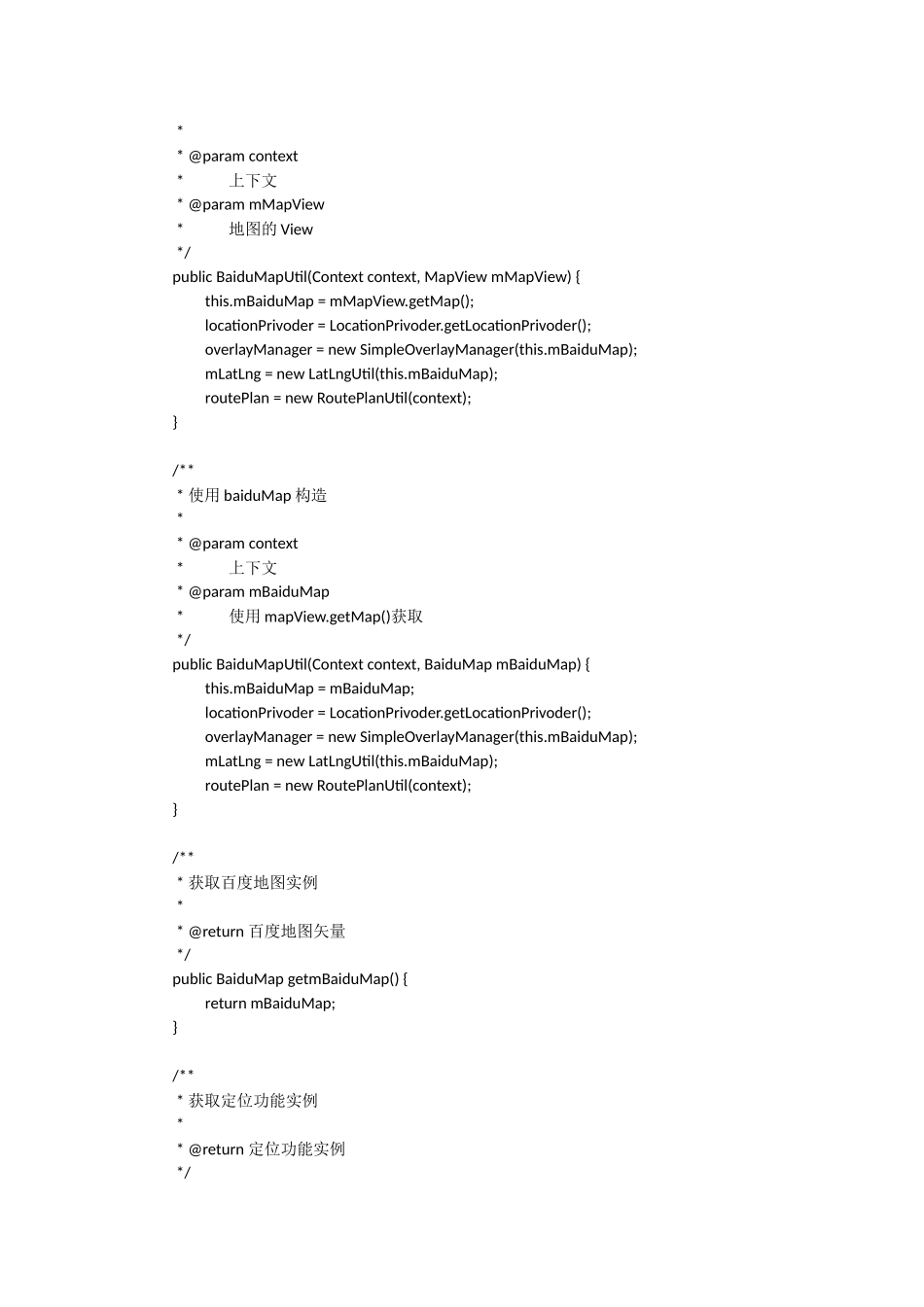 android百度地图demo_第2页