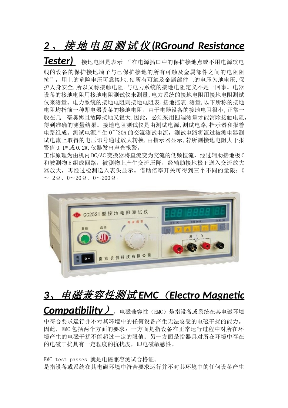 LED照明测试仪器_第2页