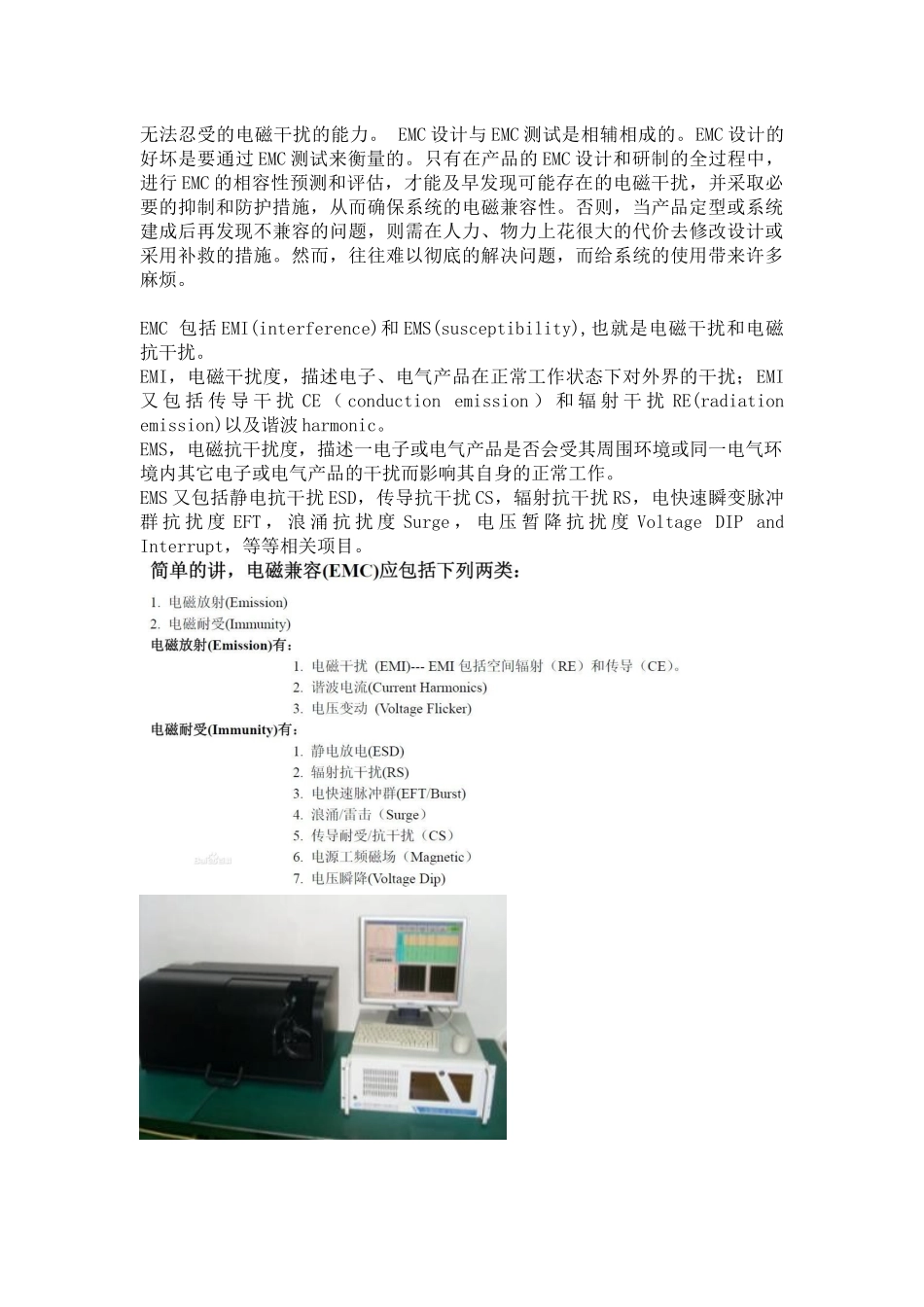 LED照明测试仪器_第3页