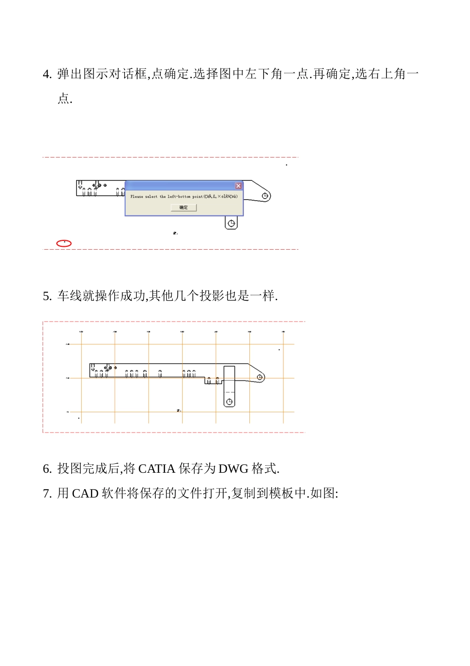 CATIA与CAD二维转换步骤_第2页