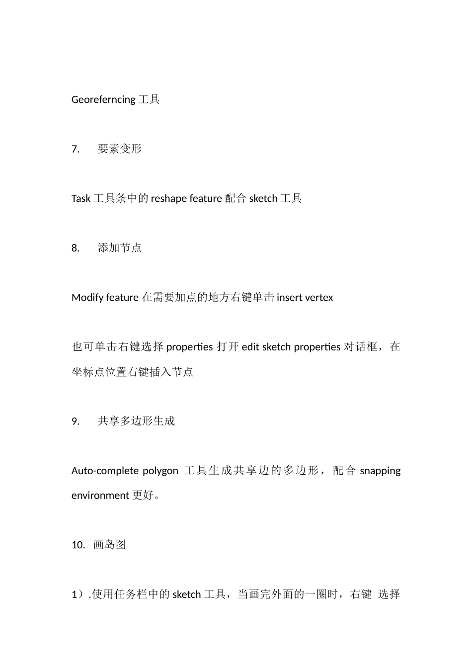 Arcgis中工具总结_第3页