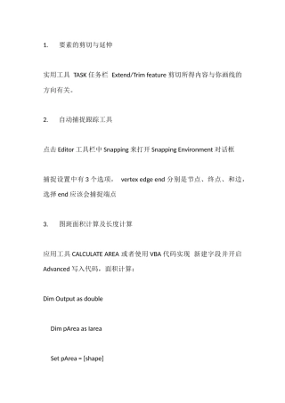 Arcgis中工具总结