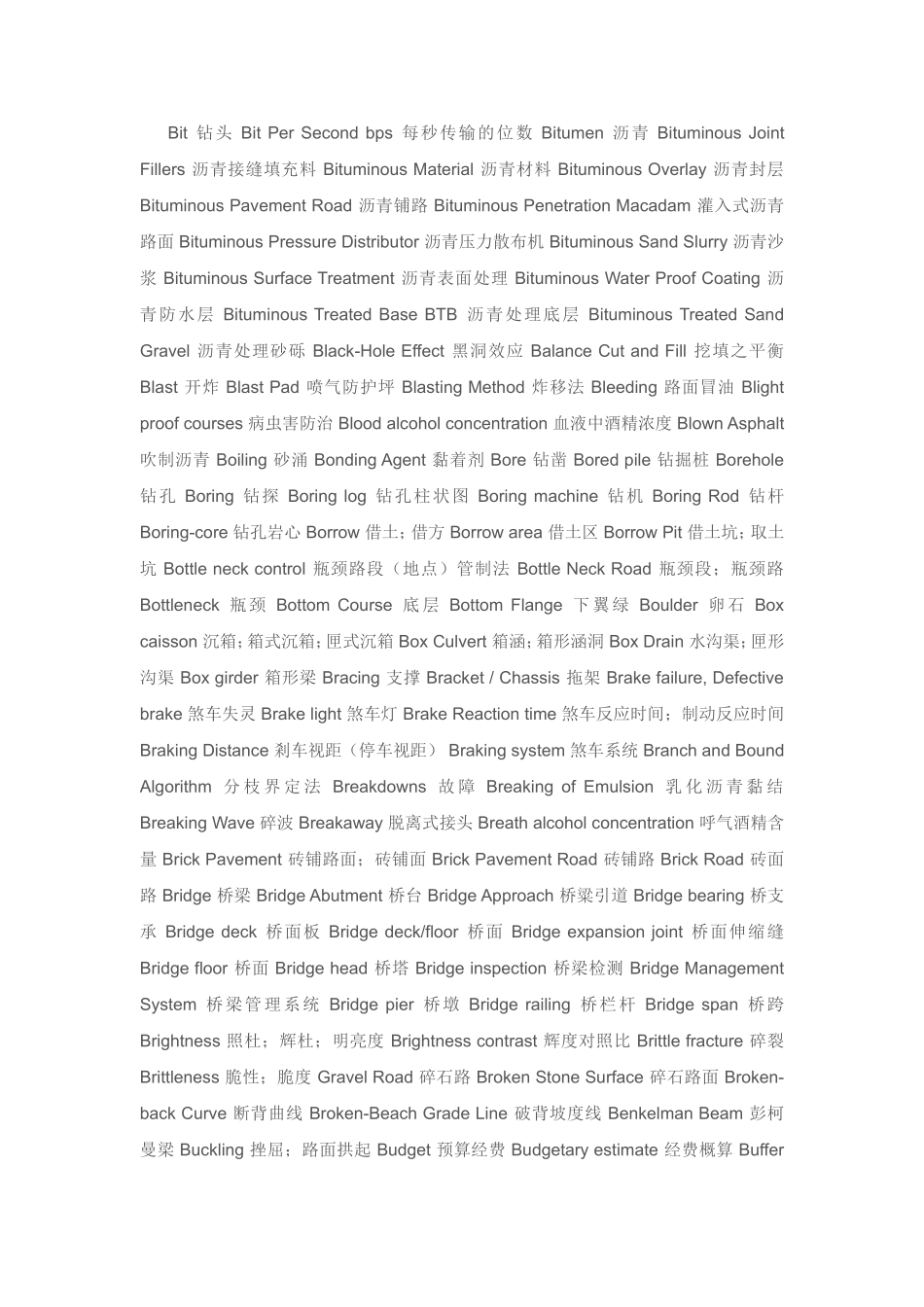 道路交通英语词汇_第1页