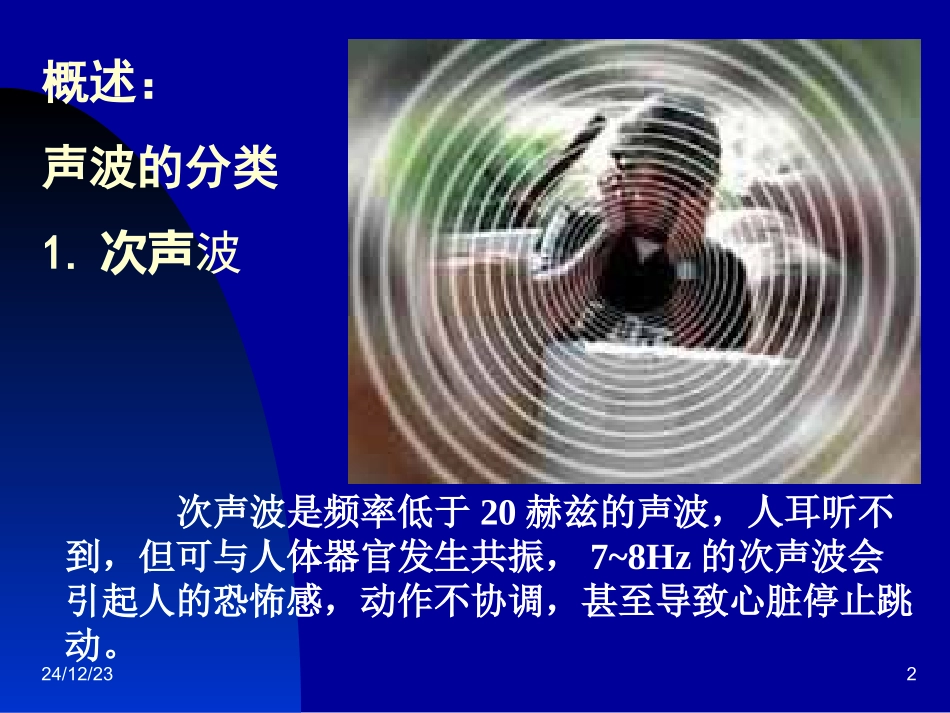 capt 7_1_第2页