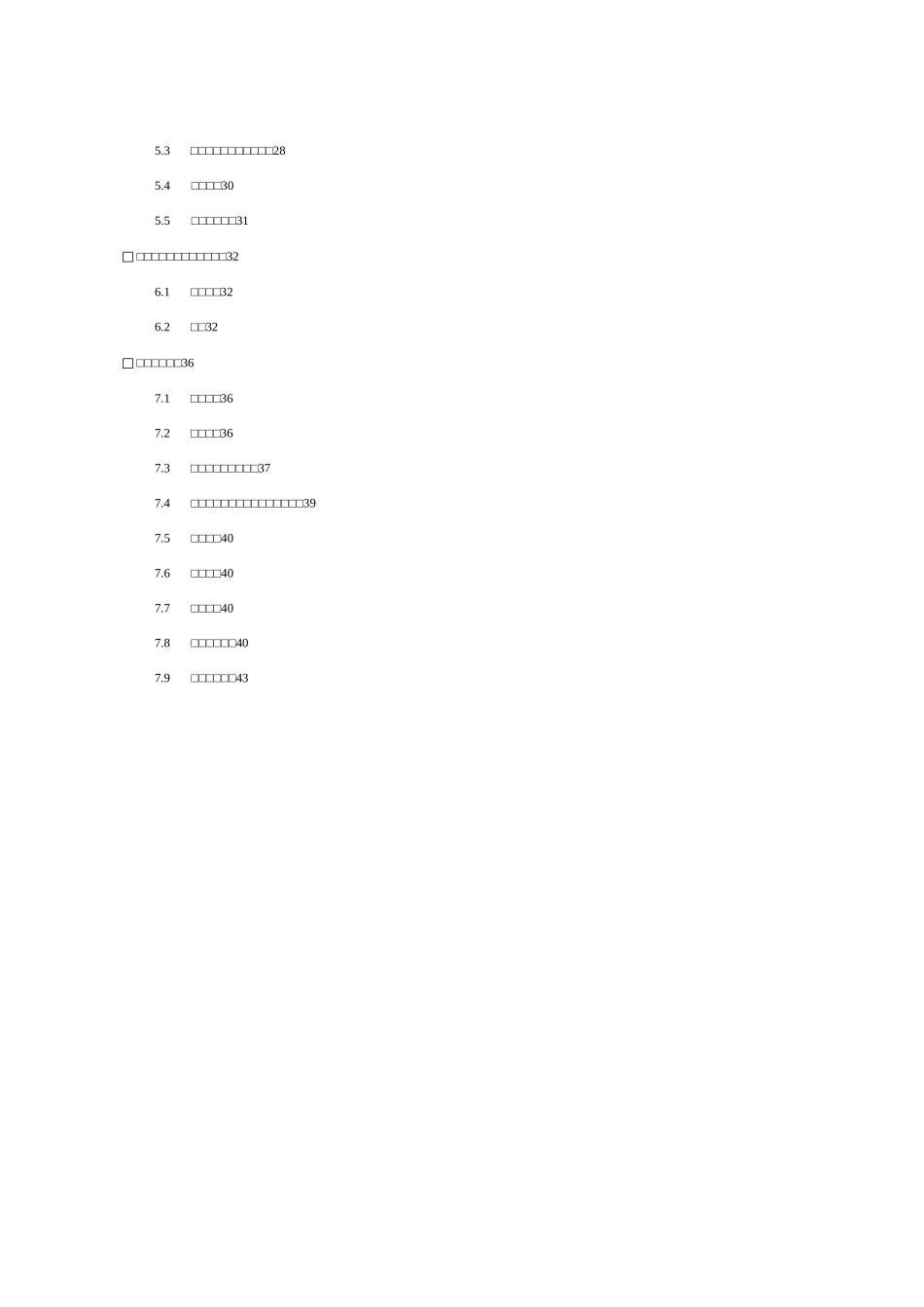 中心城排水管网改造三期工程有限空间作业专项方案_第3页