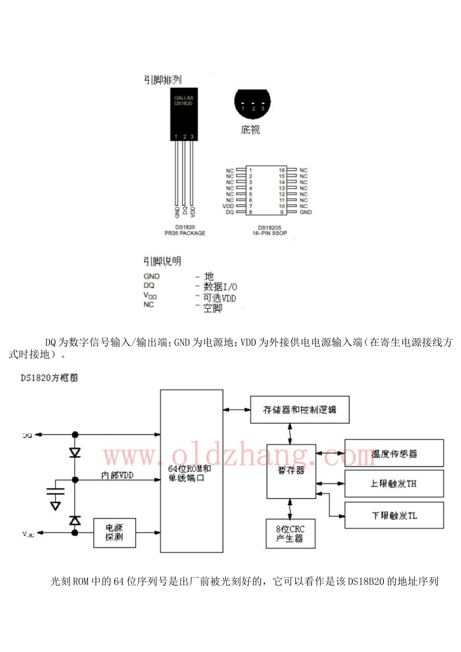 DALLAS最新单线数字温度传感器DS18B20简介_第2页