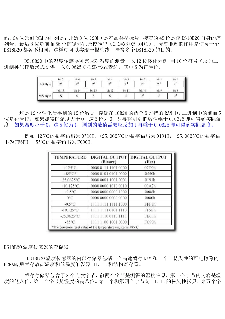 DALLAS最新单线数字温度传感器DS18B20简介_第3页
