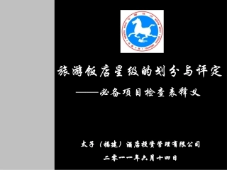 必备项目检查表释义4