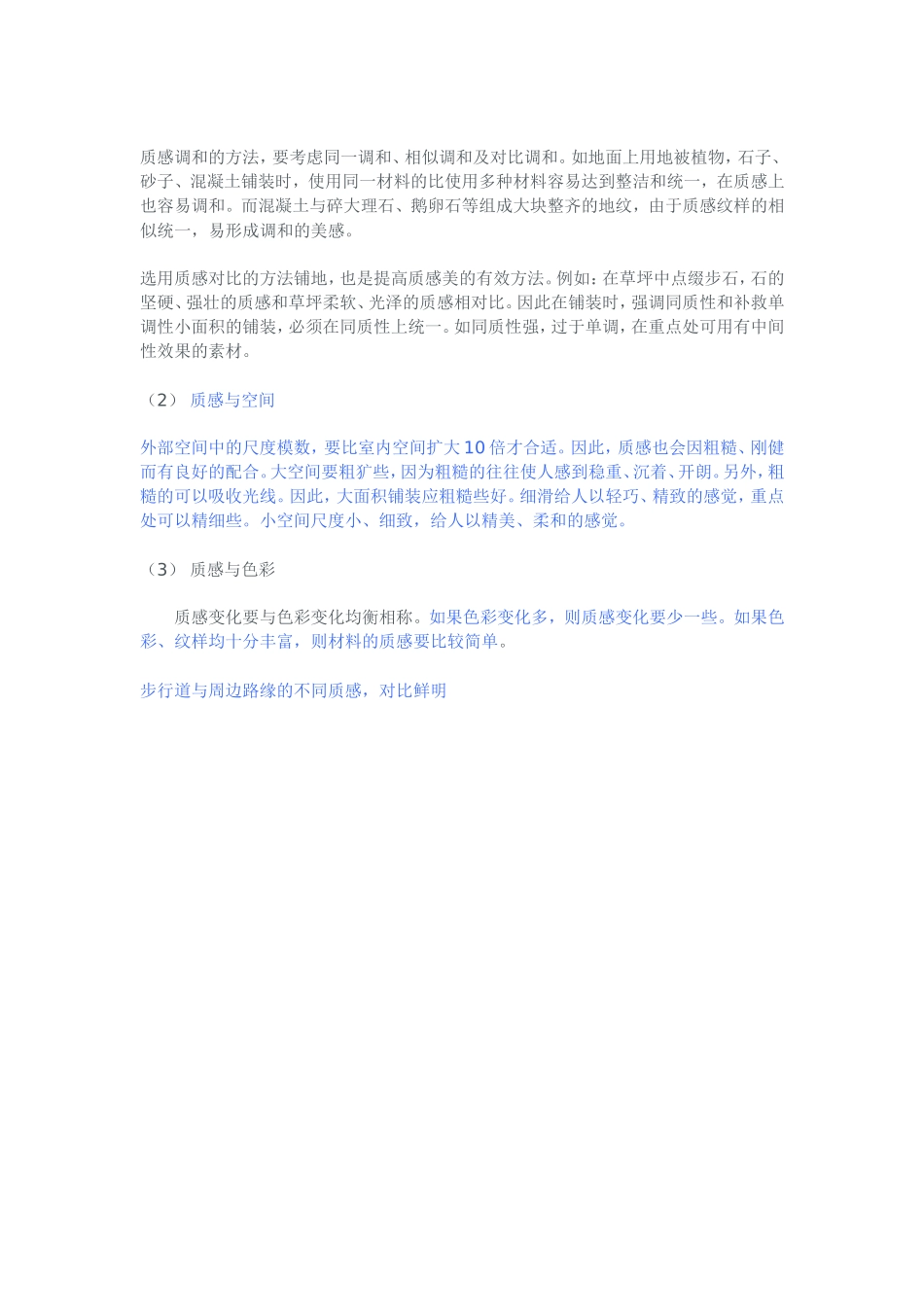 道路铺装及相关图片_第3页