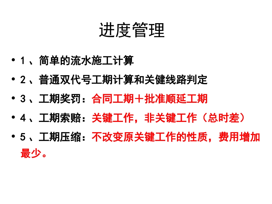 案例分析与解析_第2页