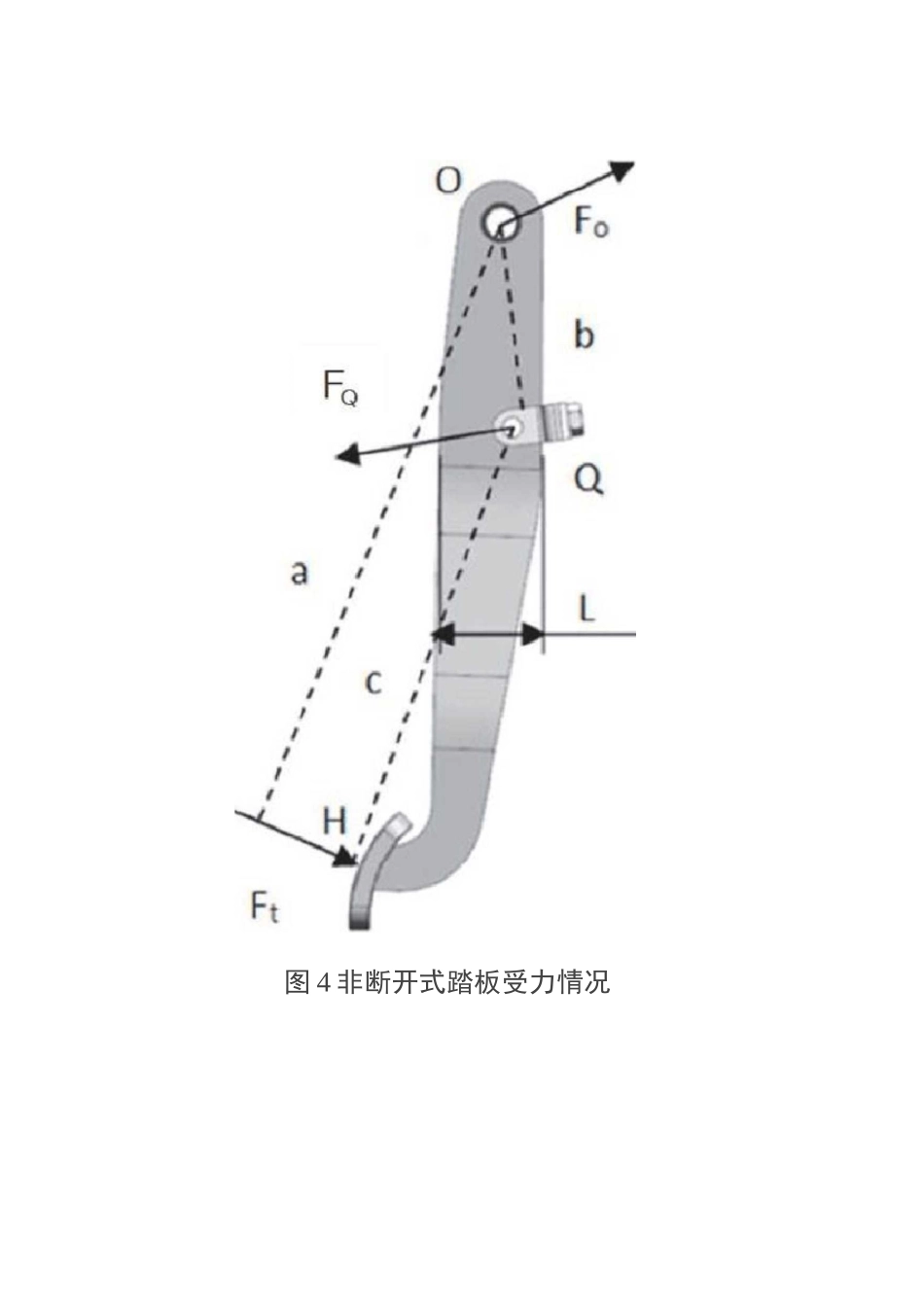 浅谈制动踏板机构设计_第2页