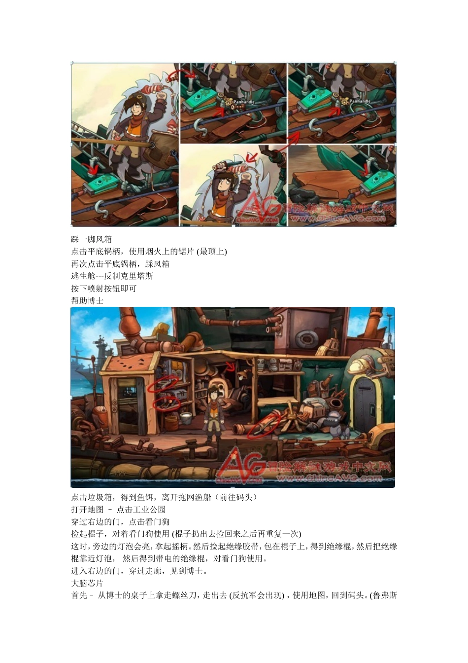 德波尼亚2攻略首页_第2页
