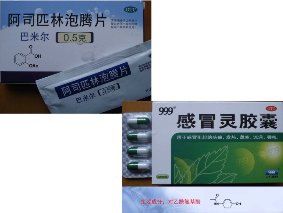 第5章 芳烃 芳香性_第3页