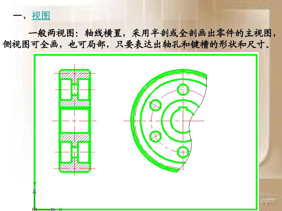 齿轮尺寸的公差配合标注_第3页