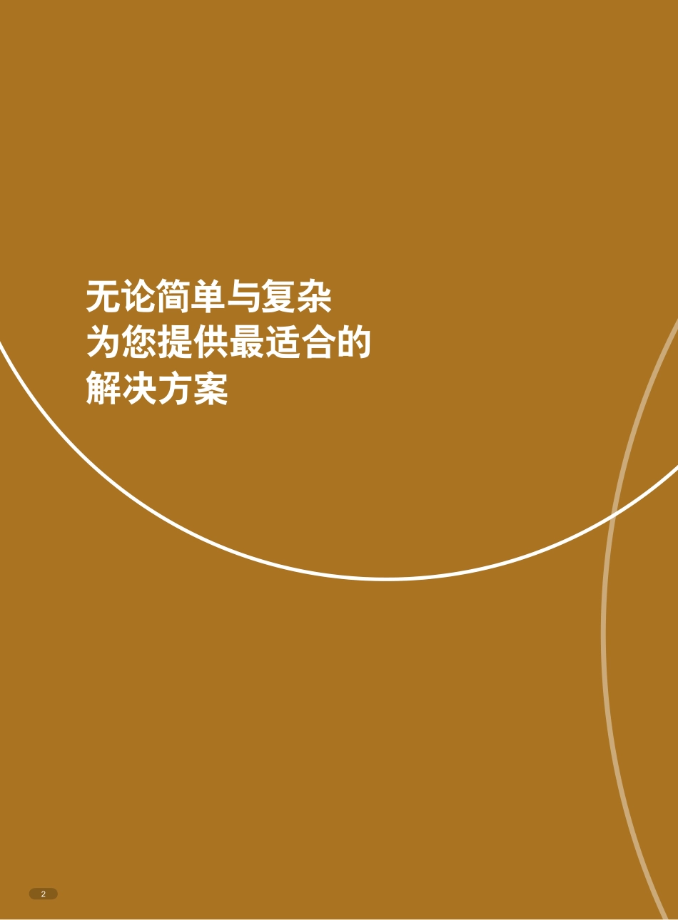弹簧蓄能密封圈样本-141031_第2页