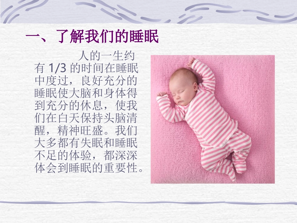 OSAHSand小儿急性喉炎_第2页