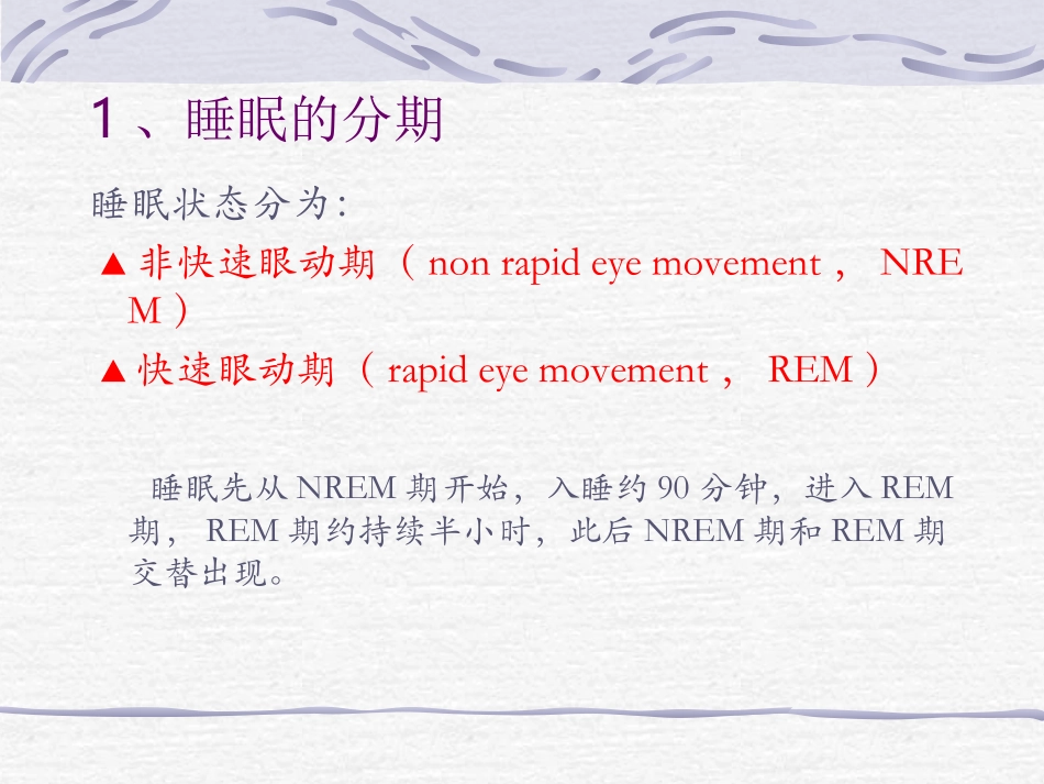 OSAHSand小儿急性喉炎_第3页
