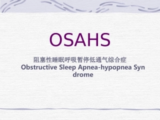 OSAHSand小儿急性喉炎