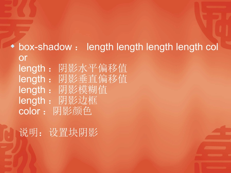 border-radius box-shadow 属性详解_第3页