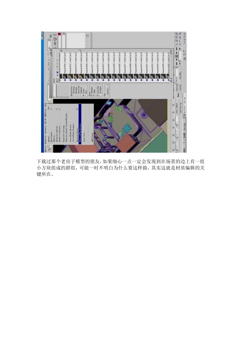 SU导入3D技巧_第3页