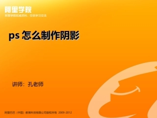 ps怎么制作阴影