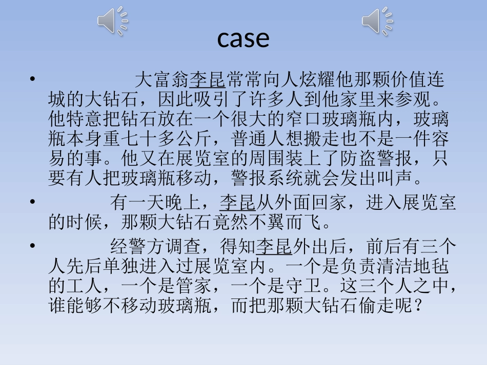 vertical and lateral thinking_第1页